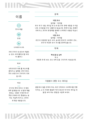 MOO에서 디자인한 창의적인 이력서 MOO에서 디자인한 창의적인 이력서